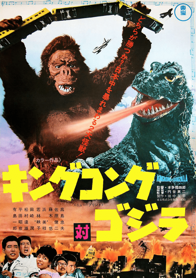 ¿Puede King Kong derrotar a Godzilla? Aquí dejamos nuestra investigación - Imperial Toys
