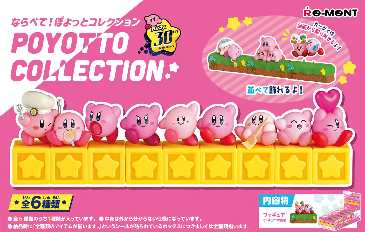 Kirby Re-Ment Trading: Kirby: POYOTTO COLLECTION